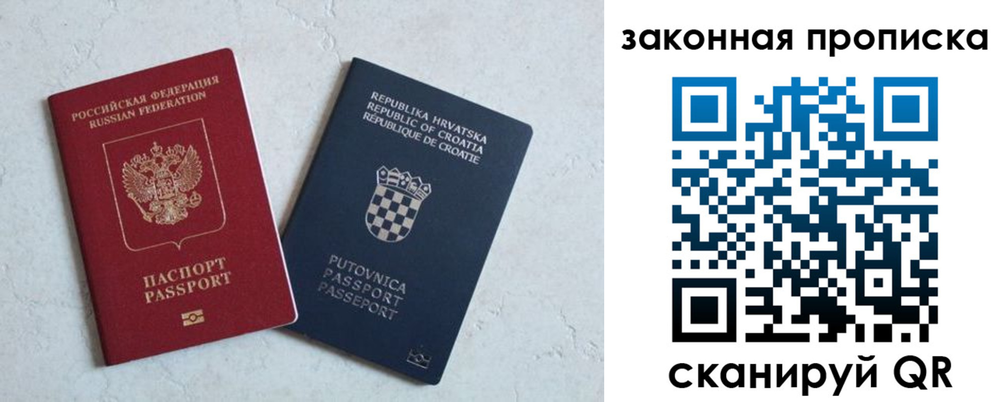 прописка ребенка в Талдоме